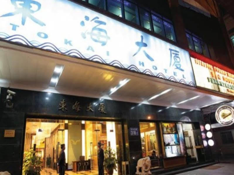 Waifiden Hotel -Former Tokai Hotel - Xiaobei Metro Station - During The Canton Fair, There Will Be Shuttle Buses For Transportation Back And Forth Экстерьер фото